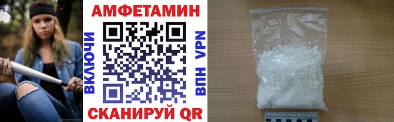 АМФЕТАМИН 98%  Вольск 