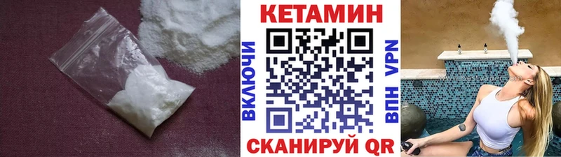 Кетамин VHQ  цена наркотик  Вольск 