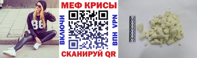 Меф mephedrone  Вольск 