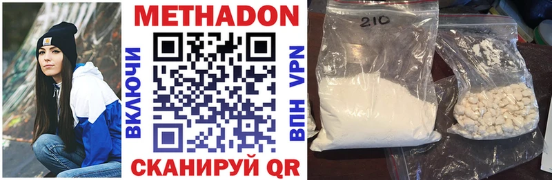 KRAKEN зеркало  Вольск  МЕТАДОН methadone  как найти закладки 